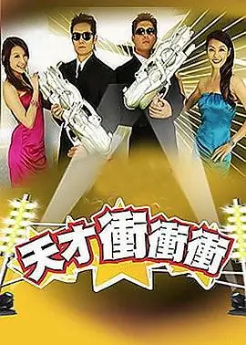 新西游记